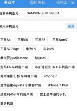 手机易容术王者荣耀不限机型版