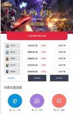 王者代练助手手机apk