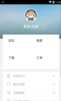 云盘搜索精灵手机破解版