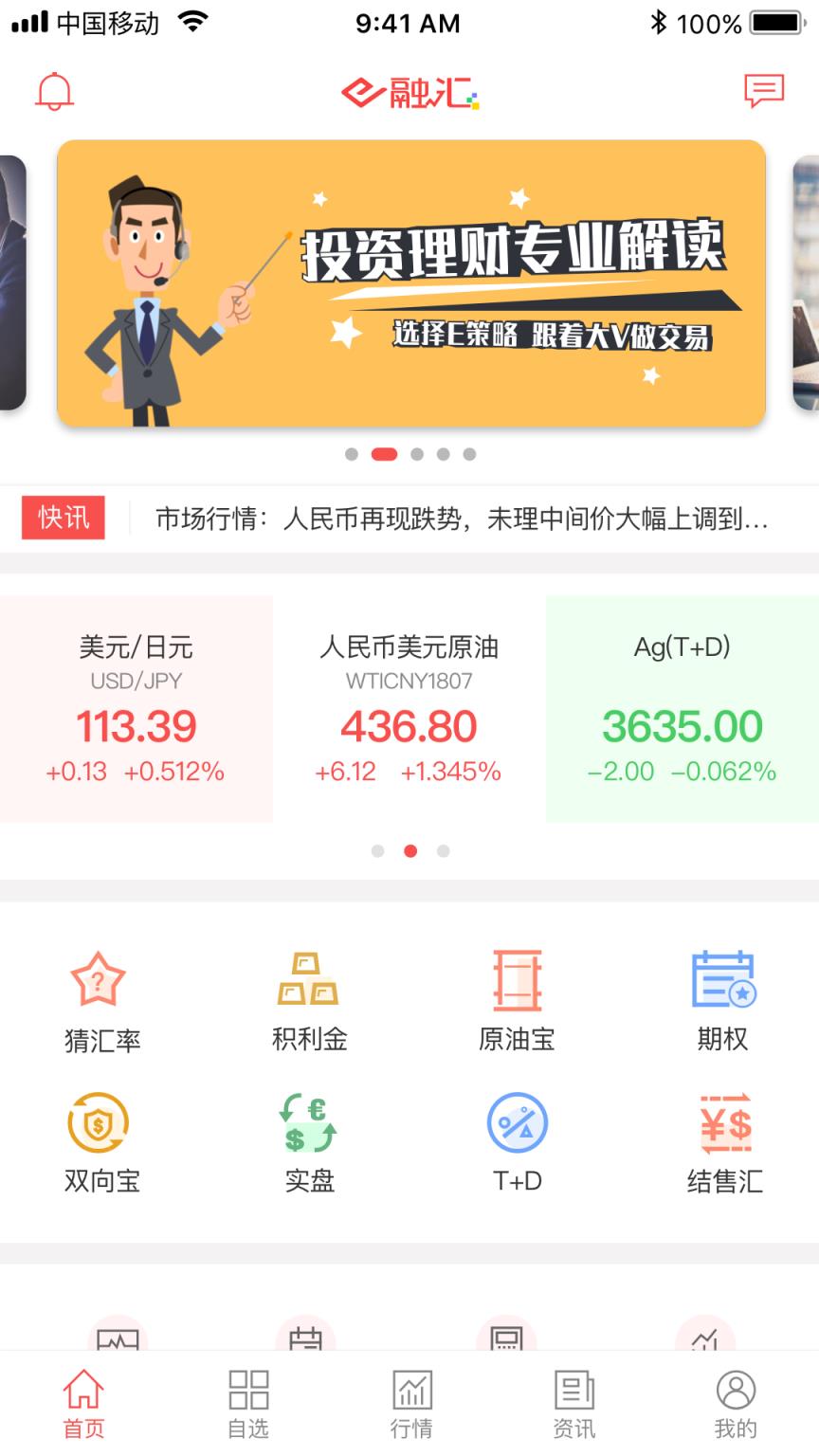 E融汇app
