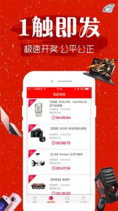 一元夺宝玩乐购购物软件下载