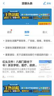 涪陵生活