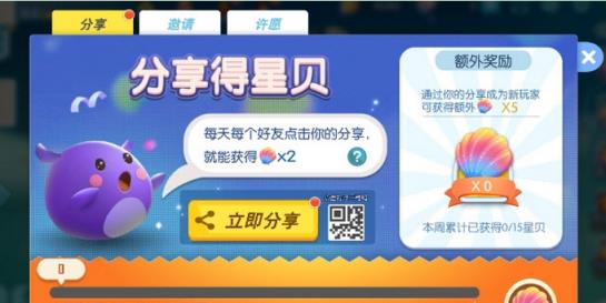 球球大作战两周年印记速刷平台