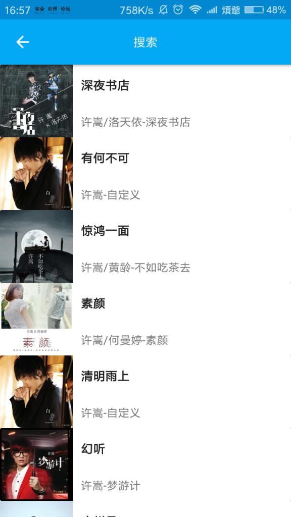 无损音乐下载器安卓版