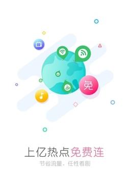 Wifi一键密码神器免Root版