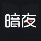 暗夜文学网vip账号共享工具