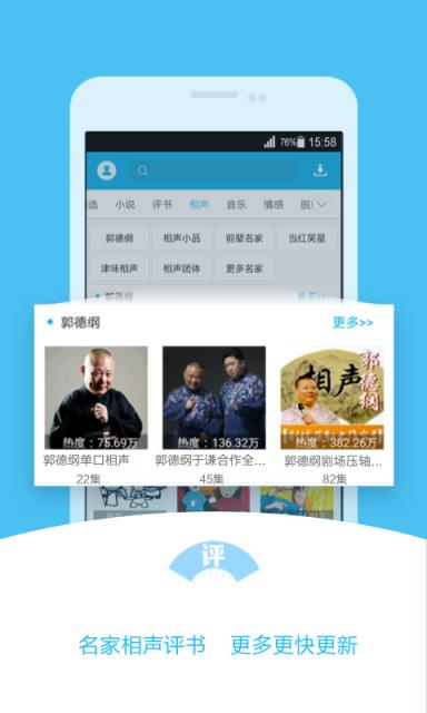 酷我听书历史版本