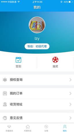 流盟app免注册版