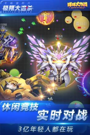 球球大作战两周年印记获取工具