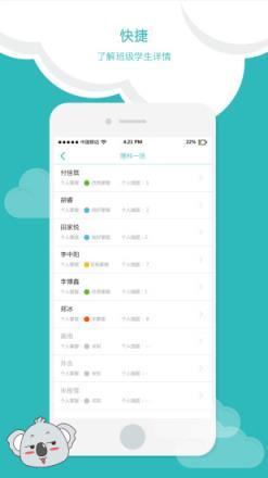 考啦学伴教师注册软件