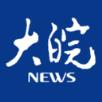 大皖新闻客户端官方