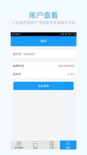 动乐乐商户版