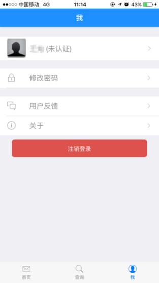 深圳居住证app