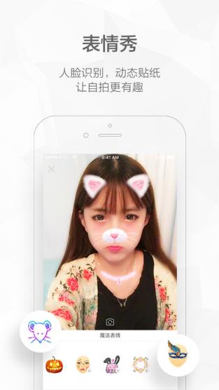 快手逆天化妆术同款视频软件
