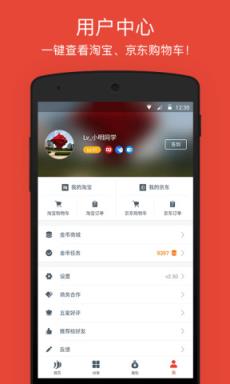 辣品app2.6最新版