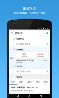 车来了在线查询公交车app