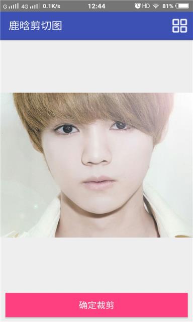 鹿晗剪切图app