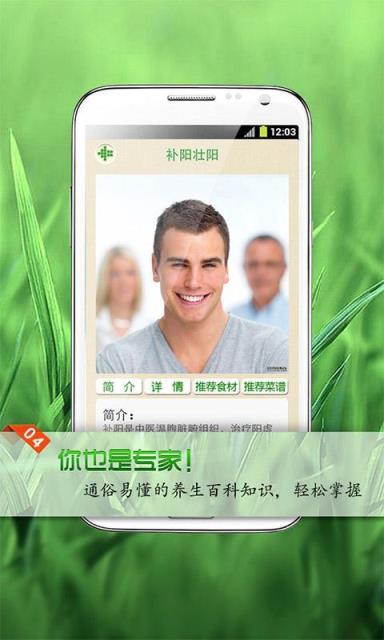 养生菜谱宝典HD