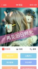 qq娇喘头像制作软件