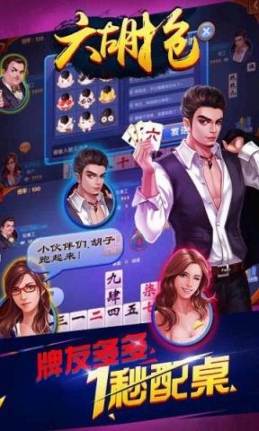 微信四人跑胡子作弊器