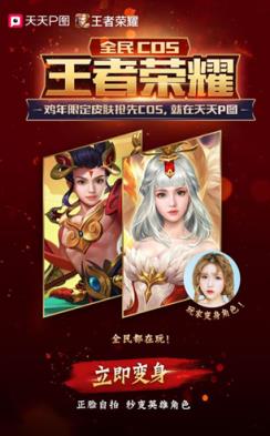 王者荣耀女英雄全身图PS相机