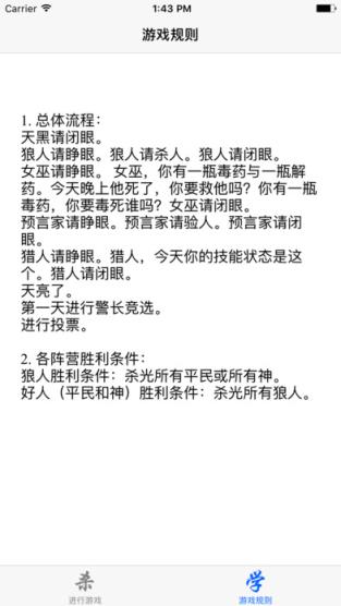 狼人杀上帝台词完整版