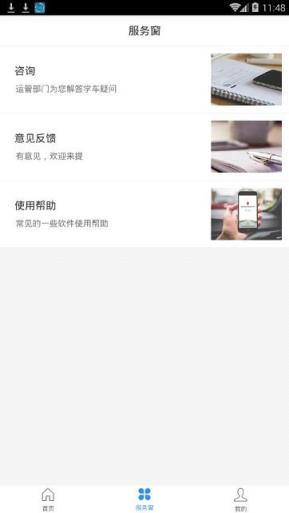 成都驾驶培训官方客户端