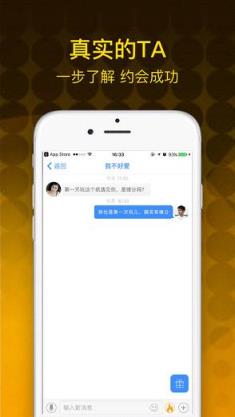 他趣交友vip破解版