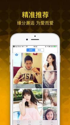 他趣交友app官方