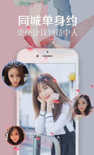 同城陌爱vip会员破解版