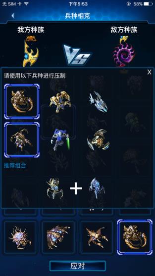 随身星际副官app