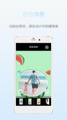 海报相机
