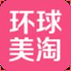 环球美淘app安卓版