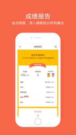 好分数登录帐号密码分享版