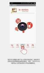 查一查辨真伪app