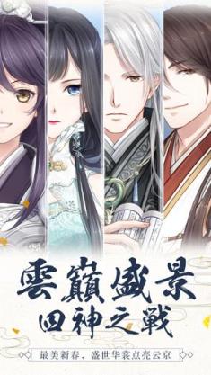 奇迹暖暖一生一瞬的爱活动手机助手