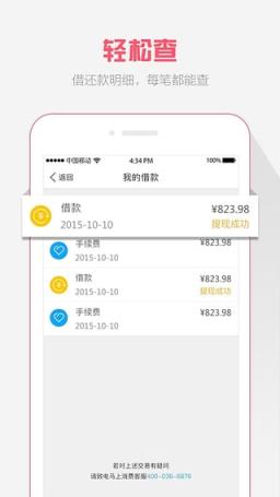 安逸花提现失败破解版