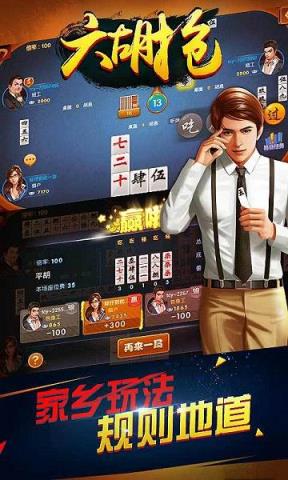 微信四人跑胡子作弊器