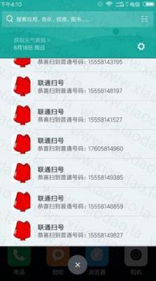 联通王卡扫号抢占软件