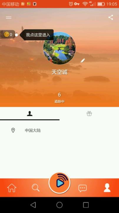 bigbigchanel大陆能用官方版