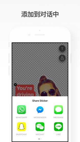 Sticky AI app安卓版