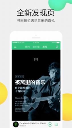 qq音乐克隆器2021独家抢先版