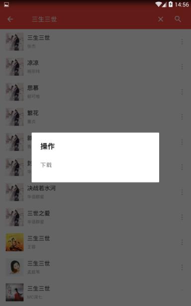 音乐助手1.2.6官方版