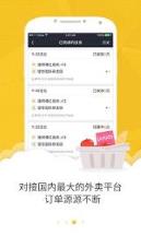 美团众包抢单加速神器