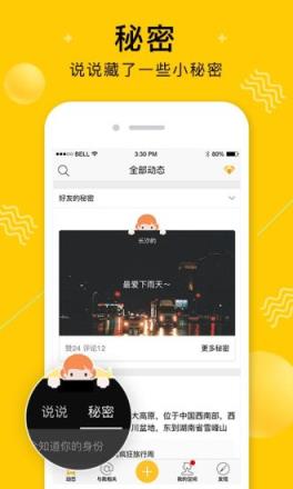 2021申请QQ空间认证【送1月黄钻】