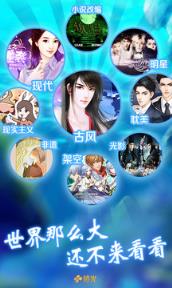 橙光游戏无限鲜花账号分享版
