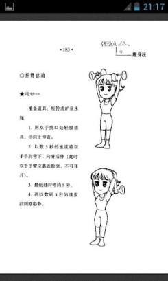 实用懒人瘦身法