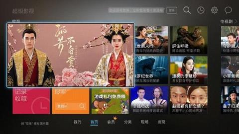 乐视网TV版破解版2021