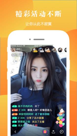 约live会员破解版