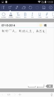 个性笔记app
